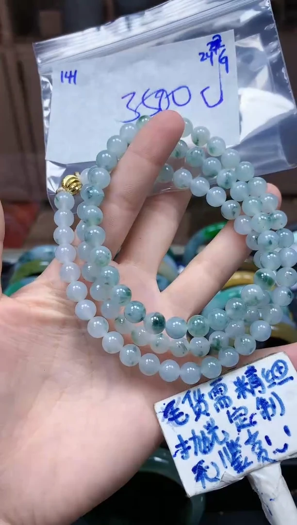 未镶嵌定制翡翠141毛货精细抛光珠串多样性拍一发一