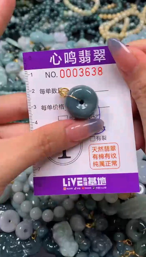 颈饰未镶嵌翡翠闪购003638