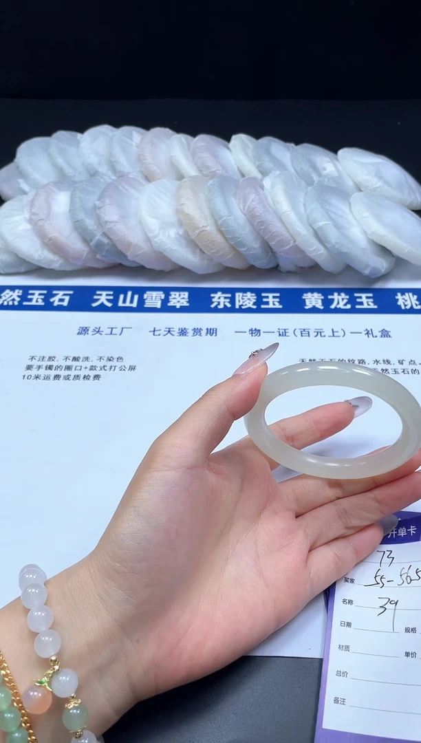 石英质玉手镯未镶嵌73   55-56