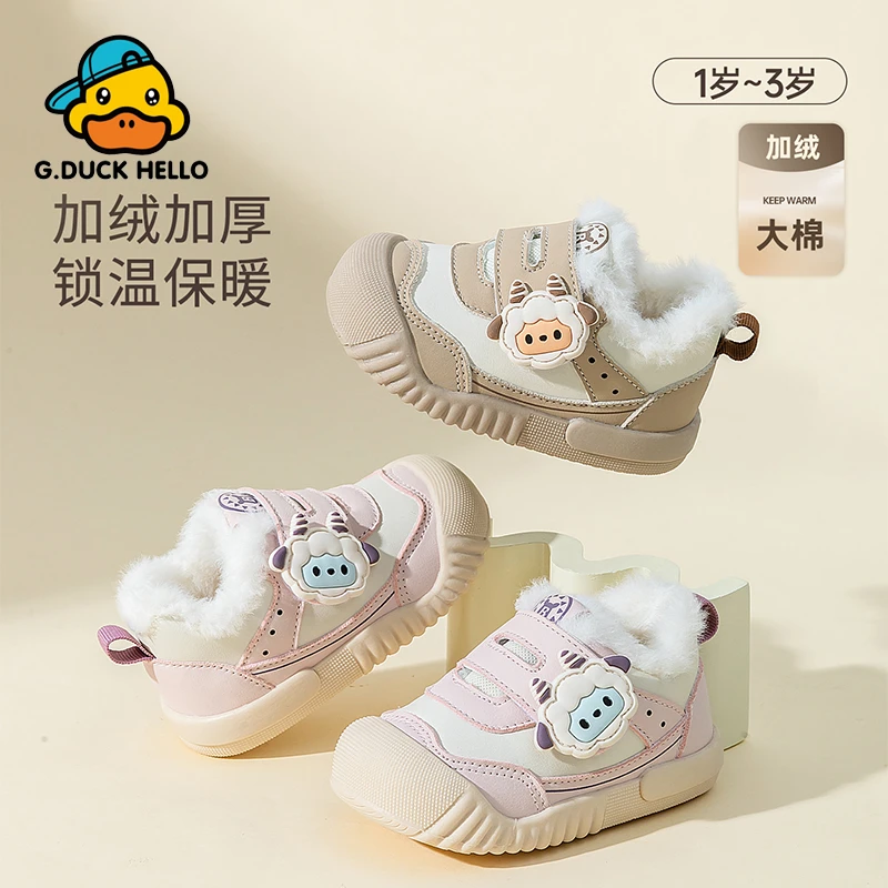 小黄鸭2025冬季新款加绒学步鞋女宝宝软底大棉鞋男宝防滑耐磨童鞋