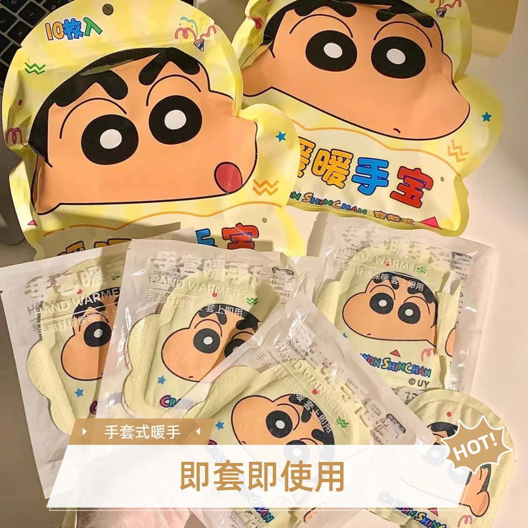 可爱发热暖身贴蜡笔小新薯片暖宝贴热敷暖宫暖手脚自发热