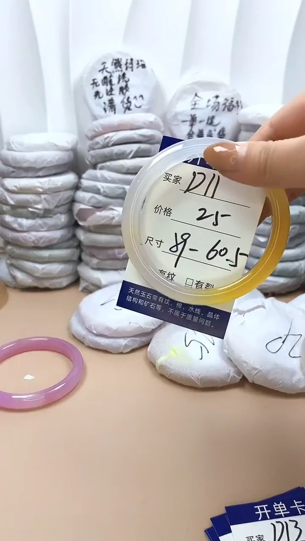 手镯玛瑙/玉髓未镶嵌D11