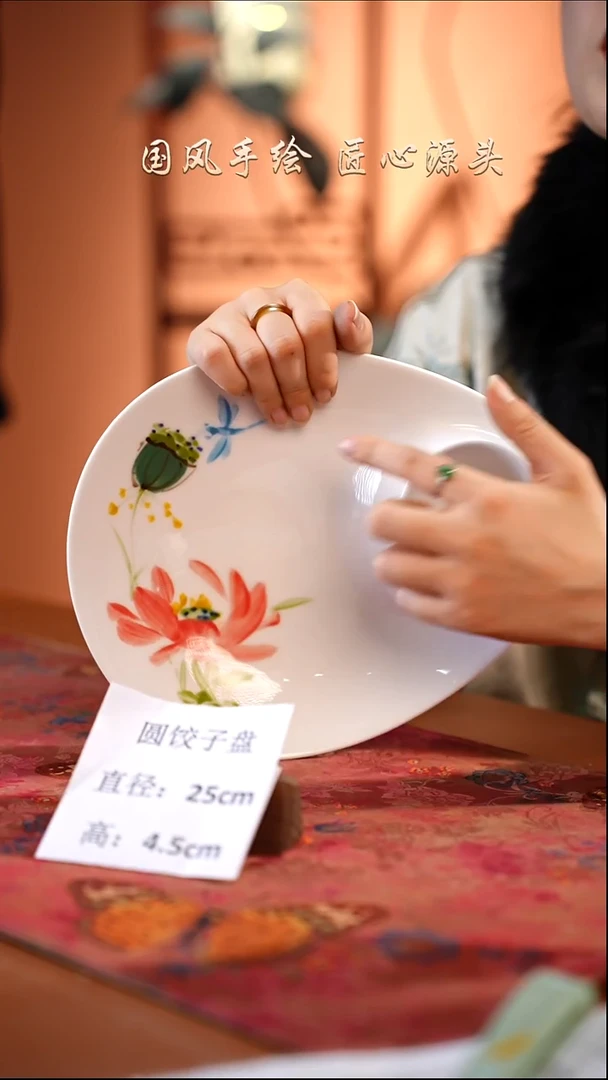 陶瓷景德镇釉中彩餐具圆饺子盘直径25高4.5