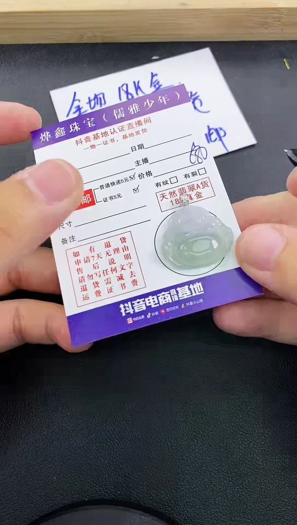 颈饰18K金镶嵌翡翠天然翡翠A货赠皮绳