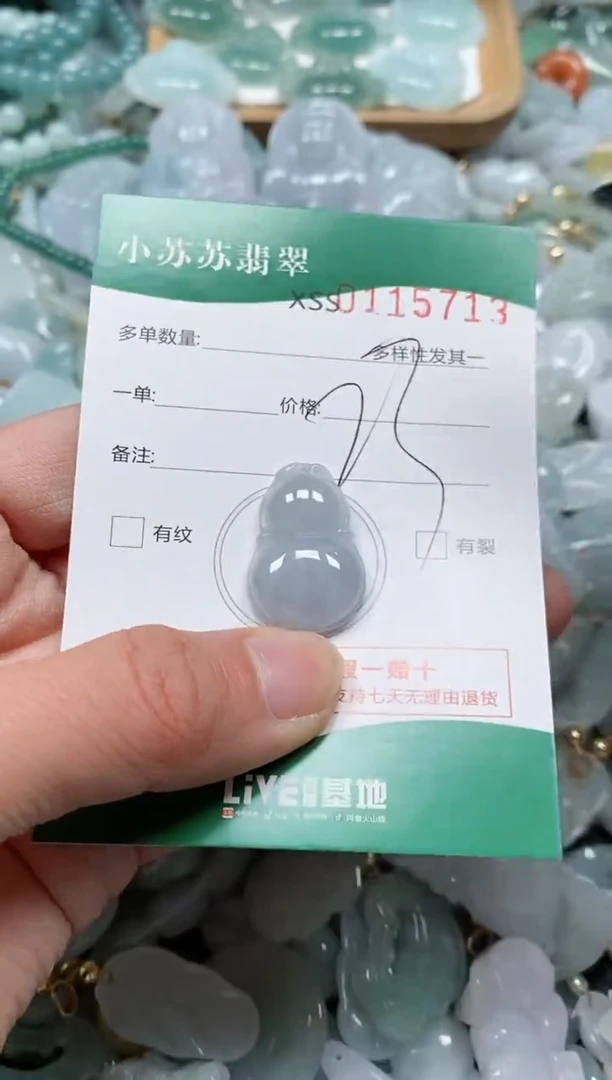 【闪购商品】翡翠颈饰未镶嵌闪购商品0115713