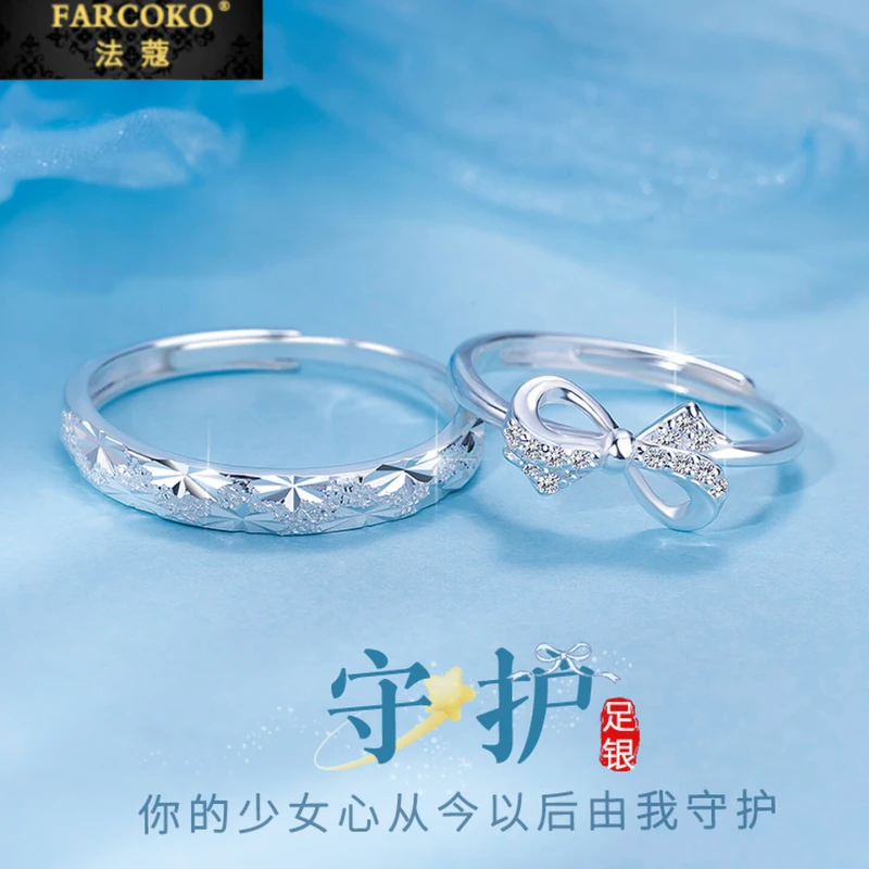 FARCOKO/法蔻 足银戒指 情侣戒指轻奢百搭开口可调生日礼物送女友