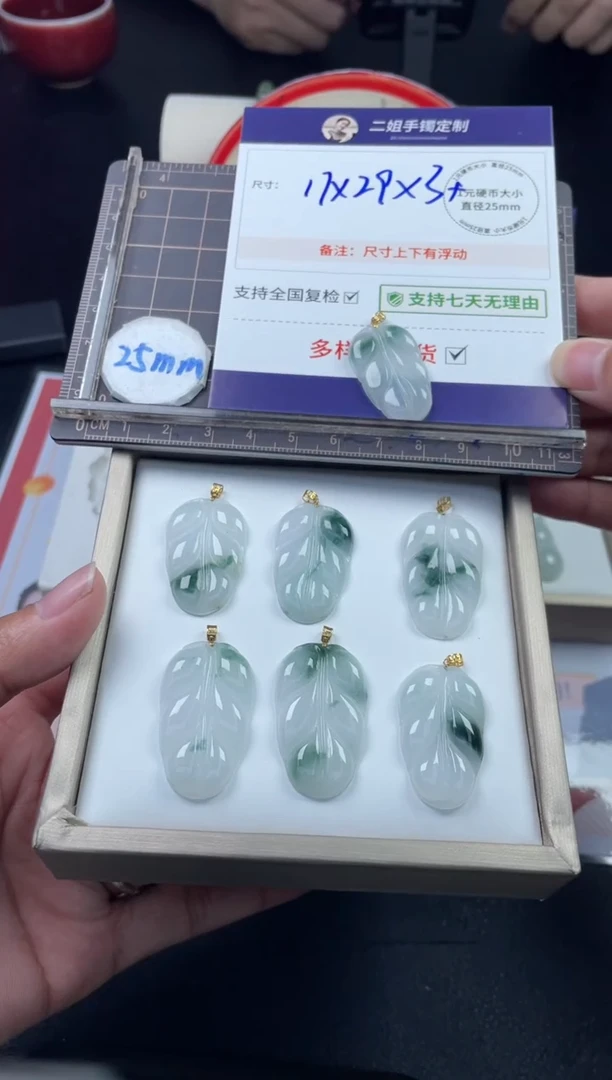 18K金镶嵌挂件翡翠叶子FL67多样性发其一CP配绳