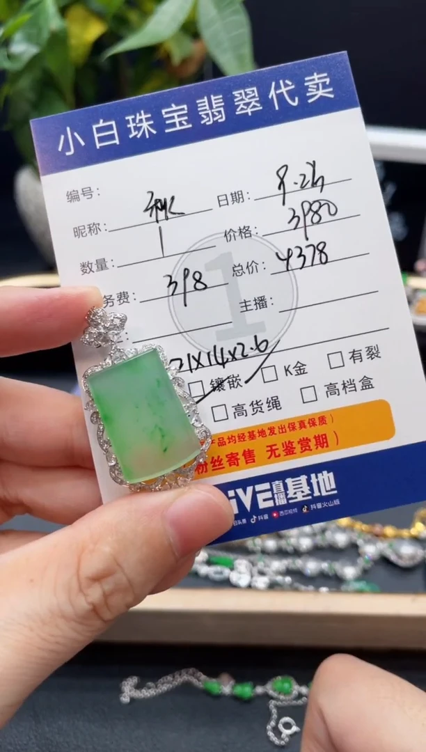 吊坠(不含链)18K金镶嵌翡翠秋*吊坠