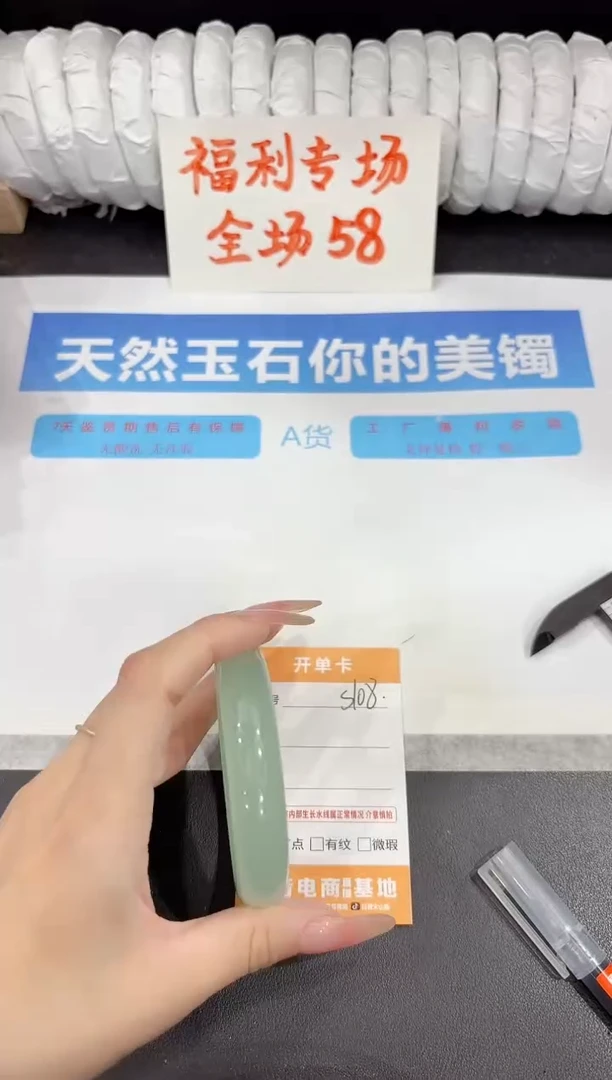 石英质玉手镯未镶嵌s108-56.8