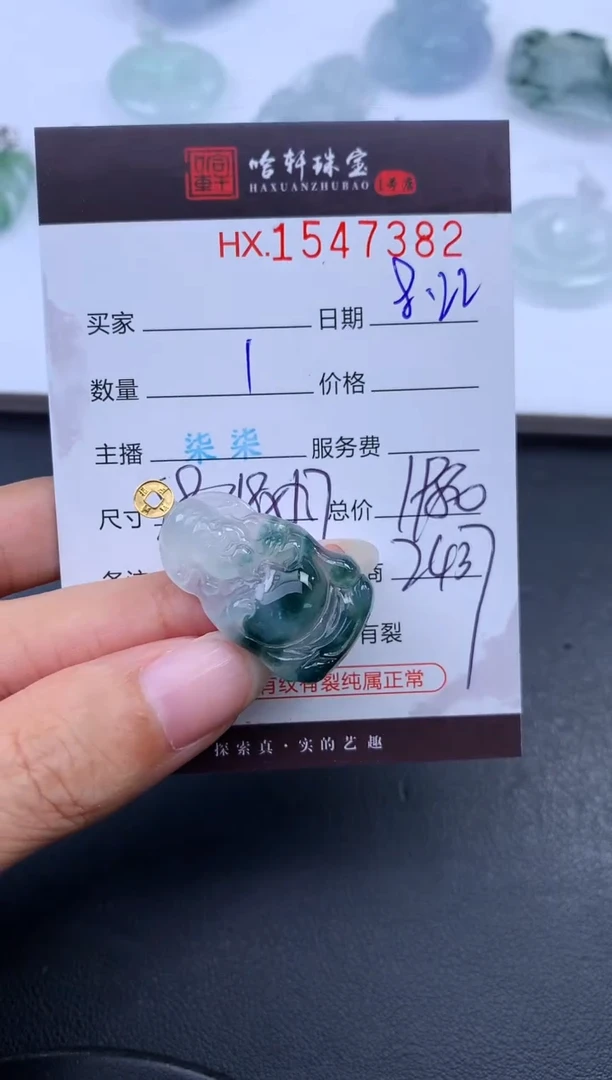 未镶嵌挂件翡翠哈轩 挂件1
