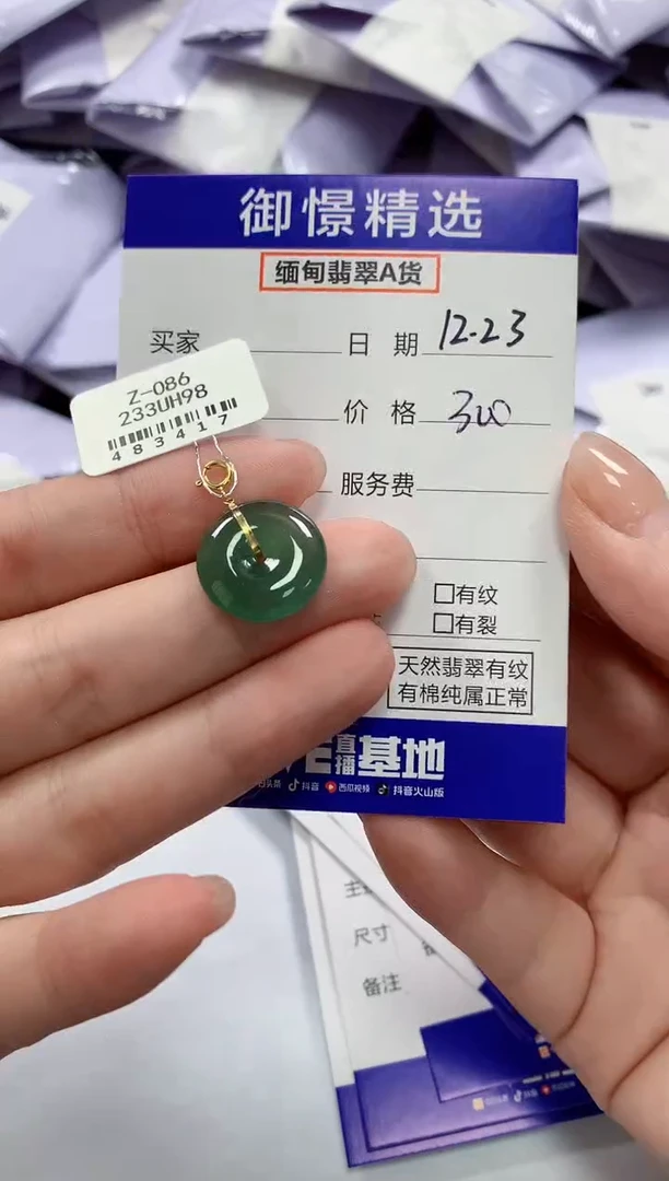颈饰18K金镶嵌翡翠21