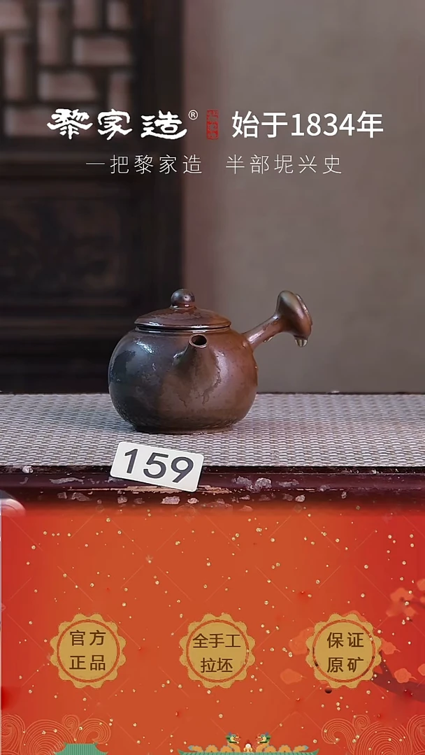 壶159大瑕P容量约130cc薄胎柴烧球孔无盒