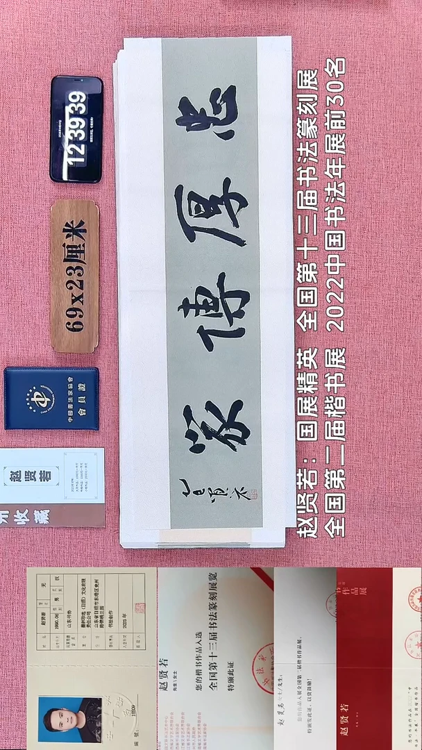 书法122         赵老师书法作品