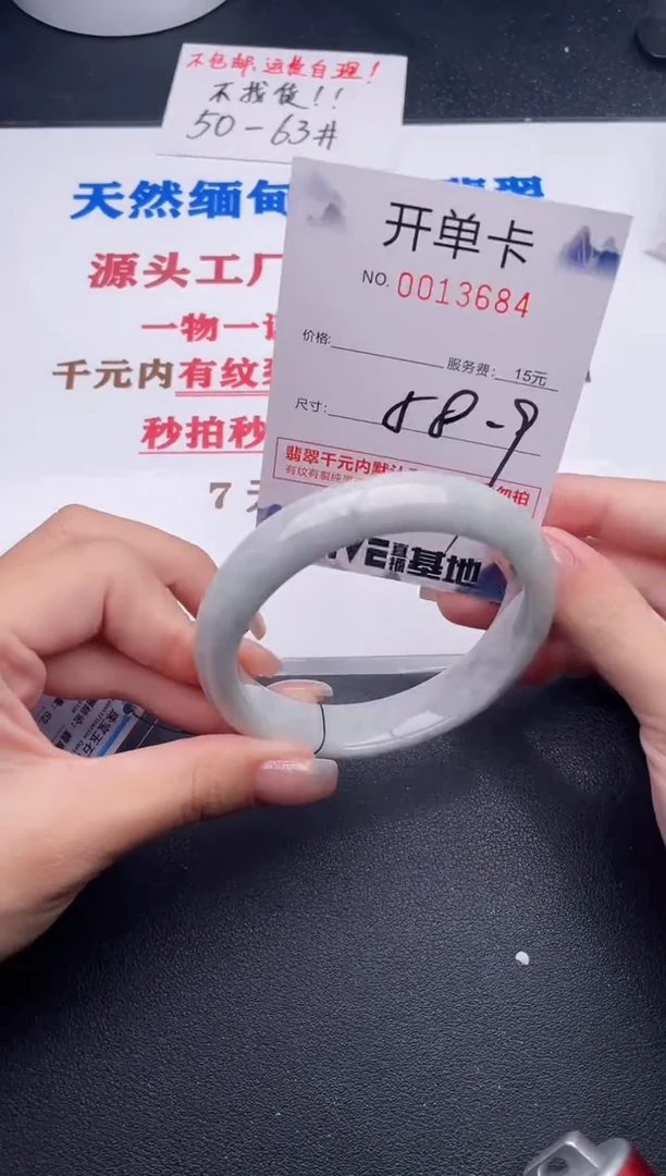 未镶嵌手镯翡翠84