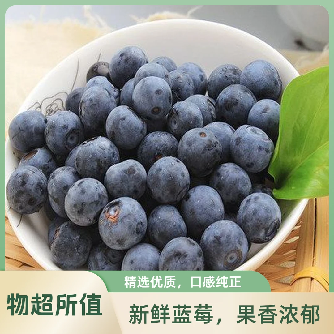 丹东H5蓝莓1斤新鲜大果18mm（盒装）