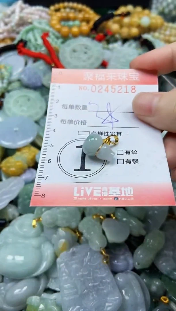 未镶嵌挂件翡翠闪购0245218