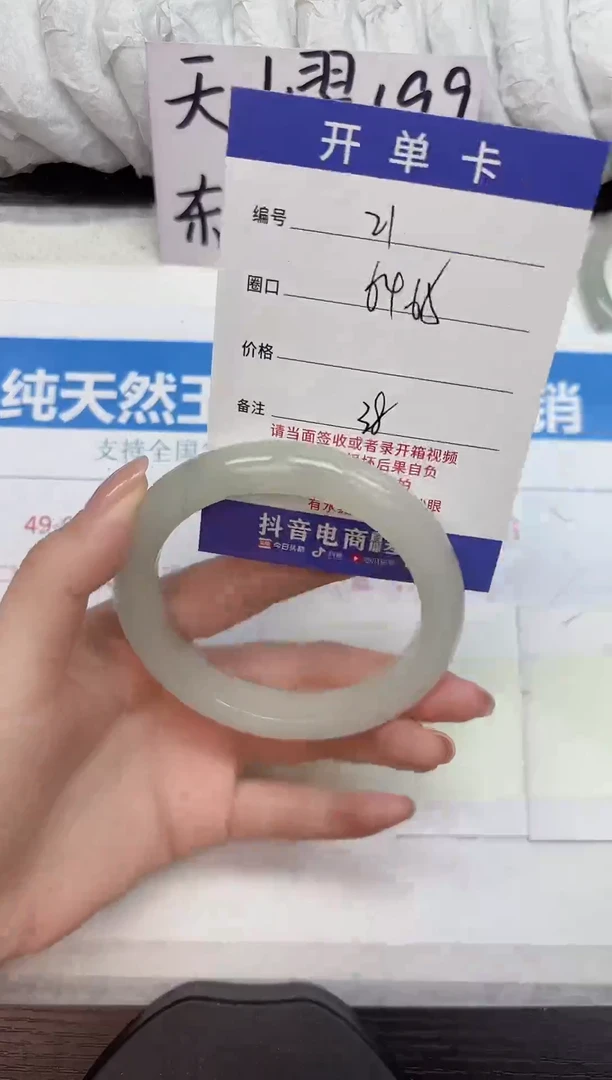 未镶嵌手镯石英质玉A21-64.65