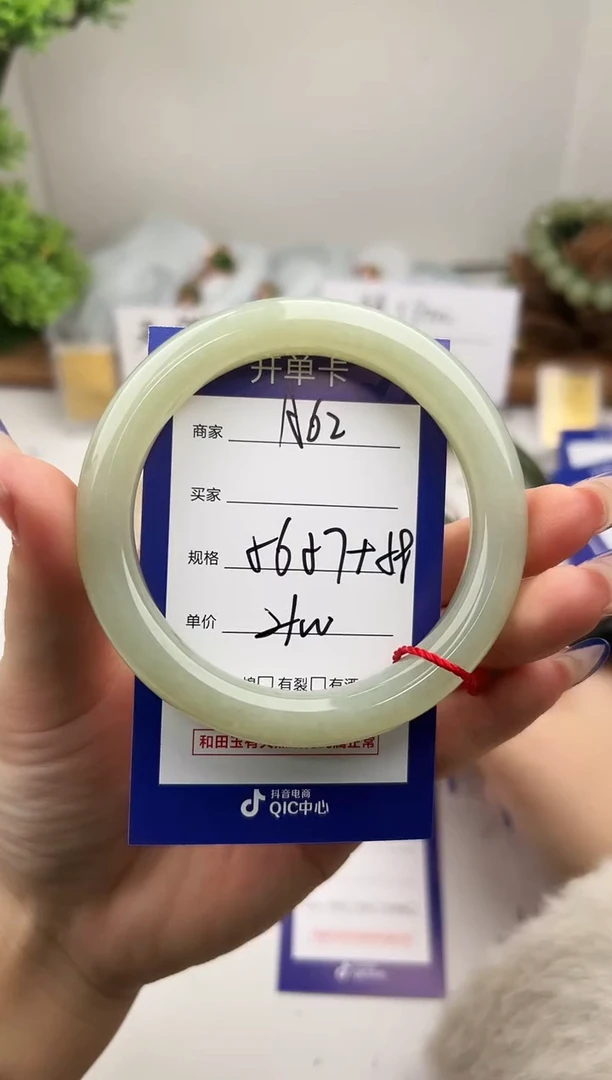 未镶嵌手镯和田玉微色差A62
