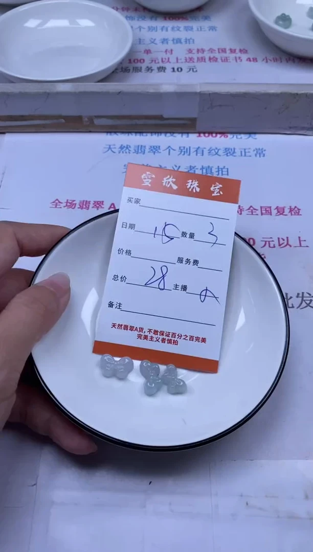 颈饰未镶嵌翡翠雪欣散珠定制diy