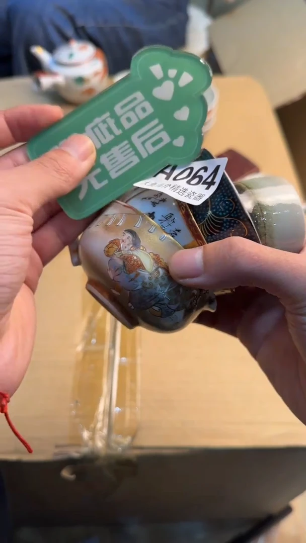 瓷片曹*88888888      064