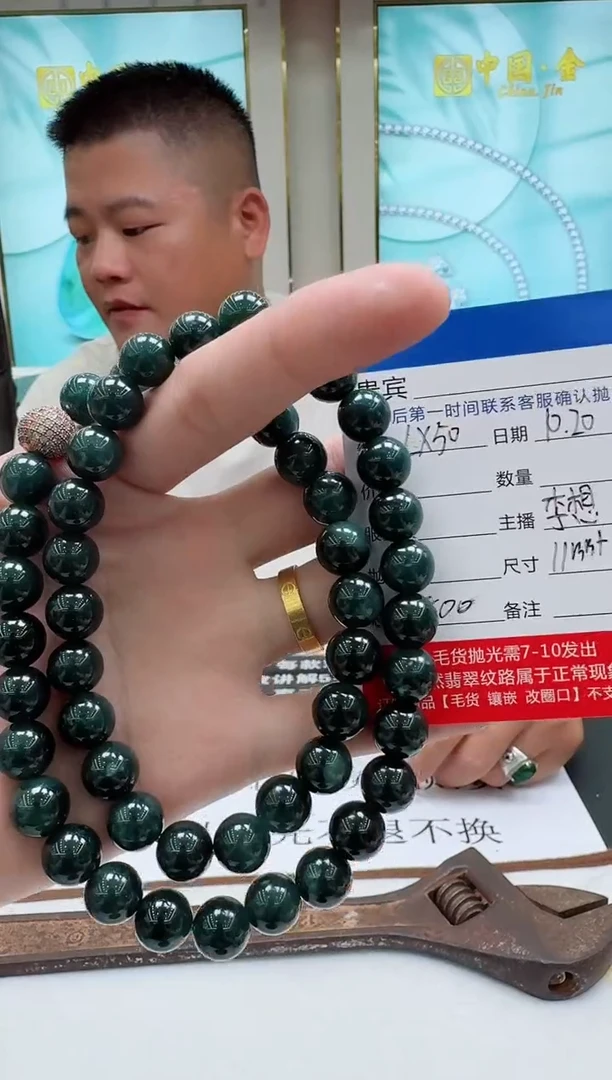 未镶嵌定制翡翠LX50翡翠妈妈链-多样性发其一/约11mm+