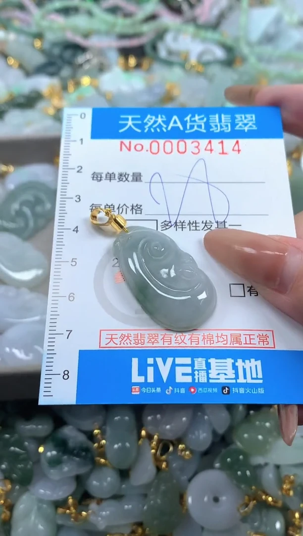 颈饰未镶嵌翡翠净货挂件-3414