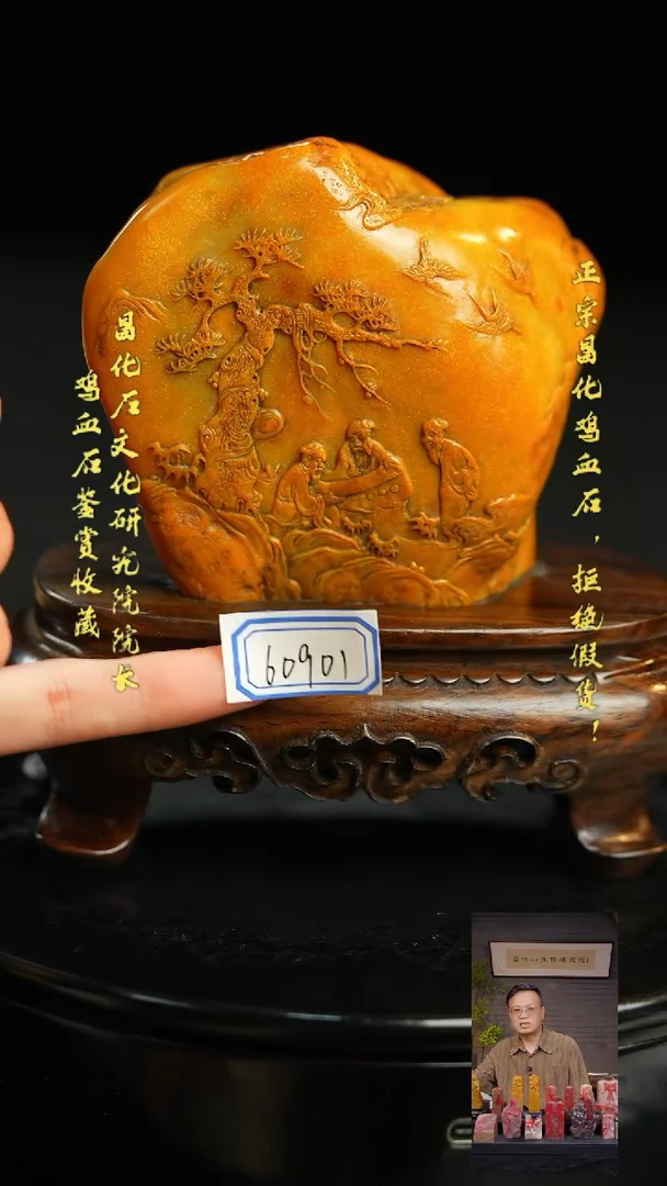 昌化鸡血石6090111111111