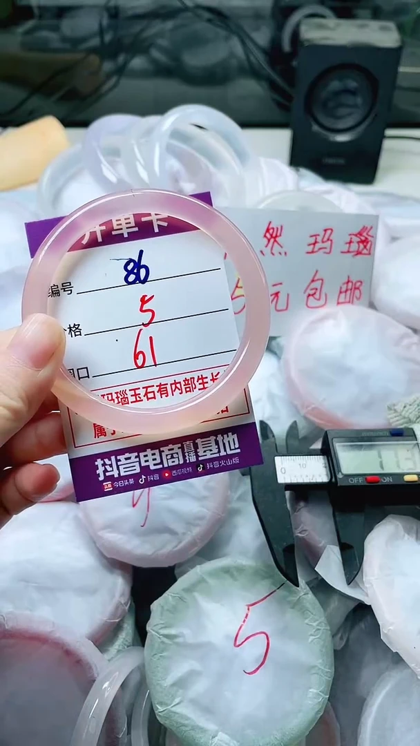 手镯玛瑙/玉髓未镶嵌86