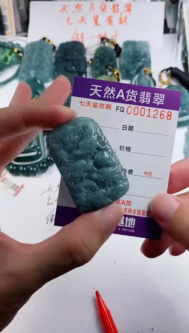 颈饰未镶嵌翡翠多样性随机一件发货 方九龙牌68