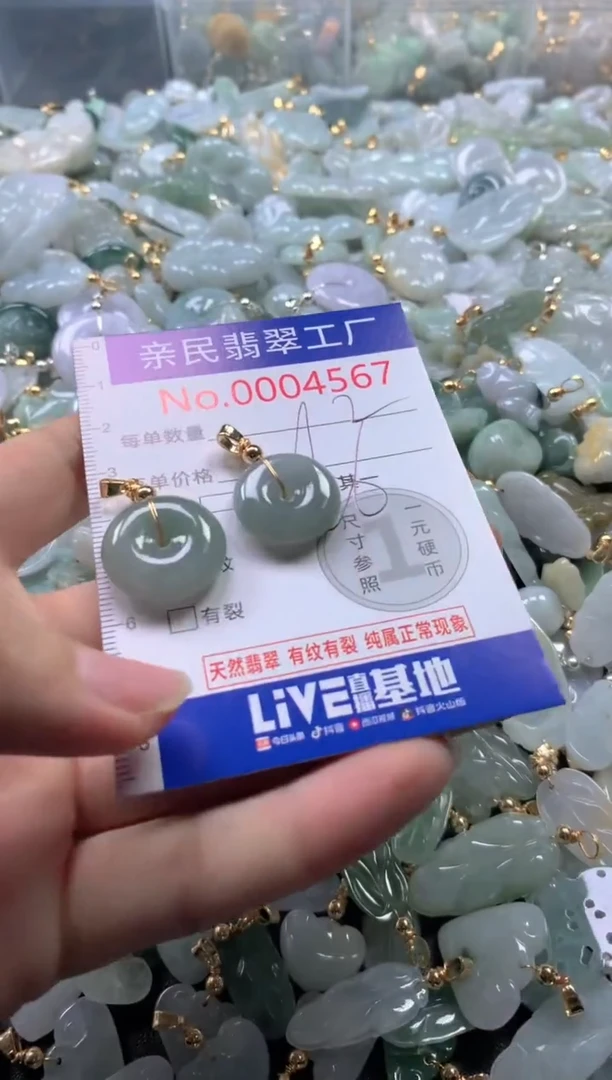 【闪购商品】翡翠吊坠(不含链)未镶嵌4567