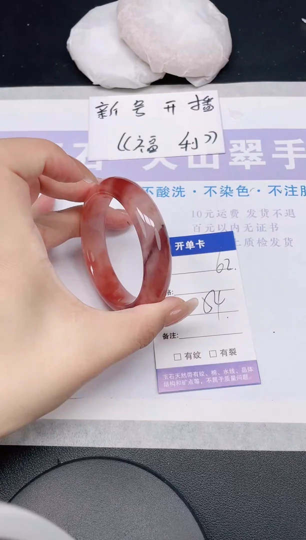 未镶嵌手镯石英质玉多样性发货-62-54/5