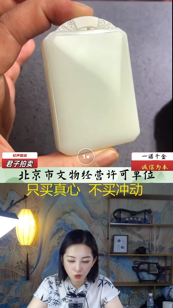 和田玉未镶嵌挂件无事牌