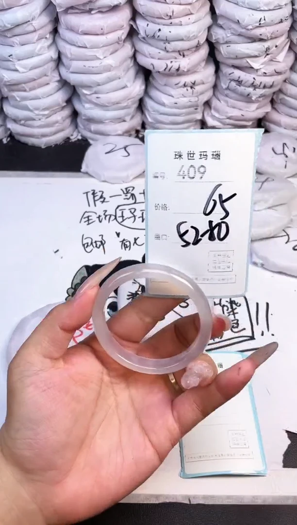 手镯玛瑙/玉髓未镶嵌409