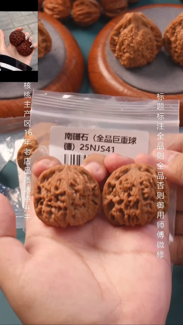 把件文玩核桃40南疆石【全品】