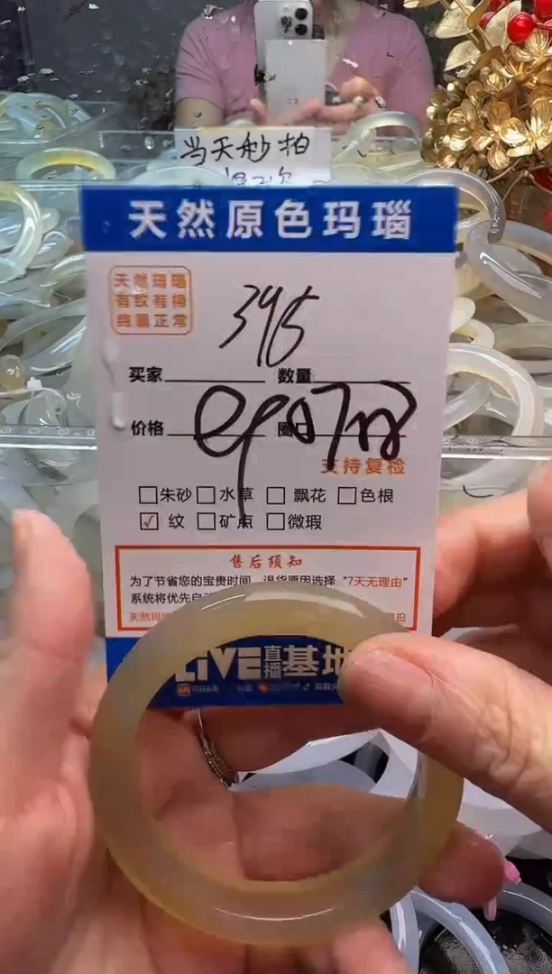 玛瑙/玉髓手镯未镶嵌395