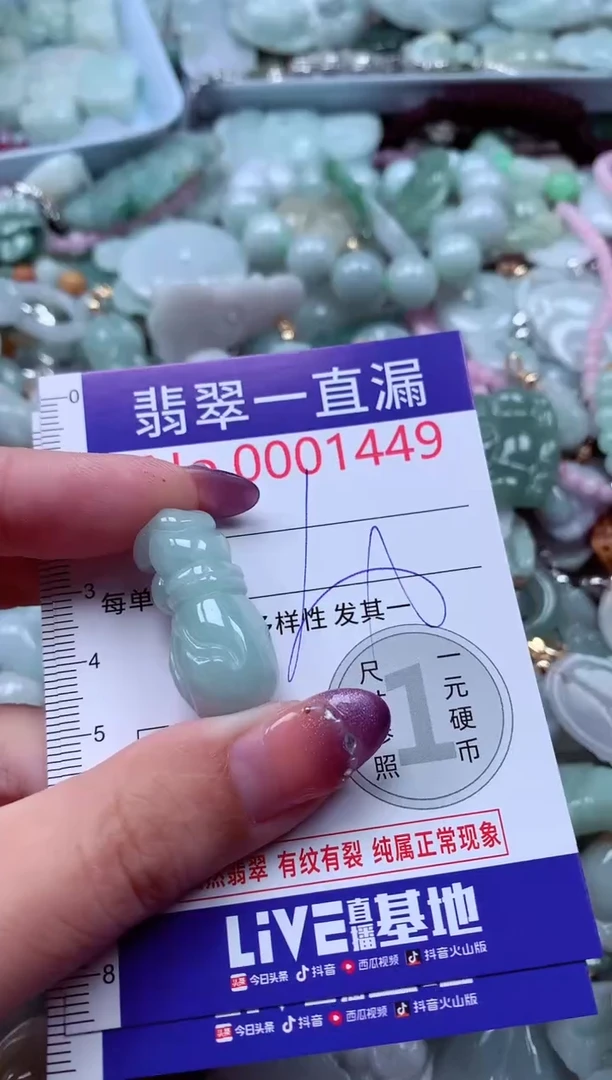 翡翠未镶嵌吊坠(不含链)1449