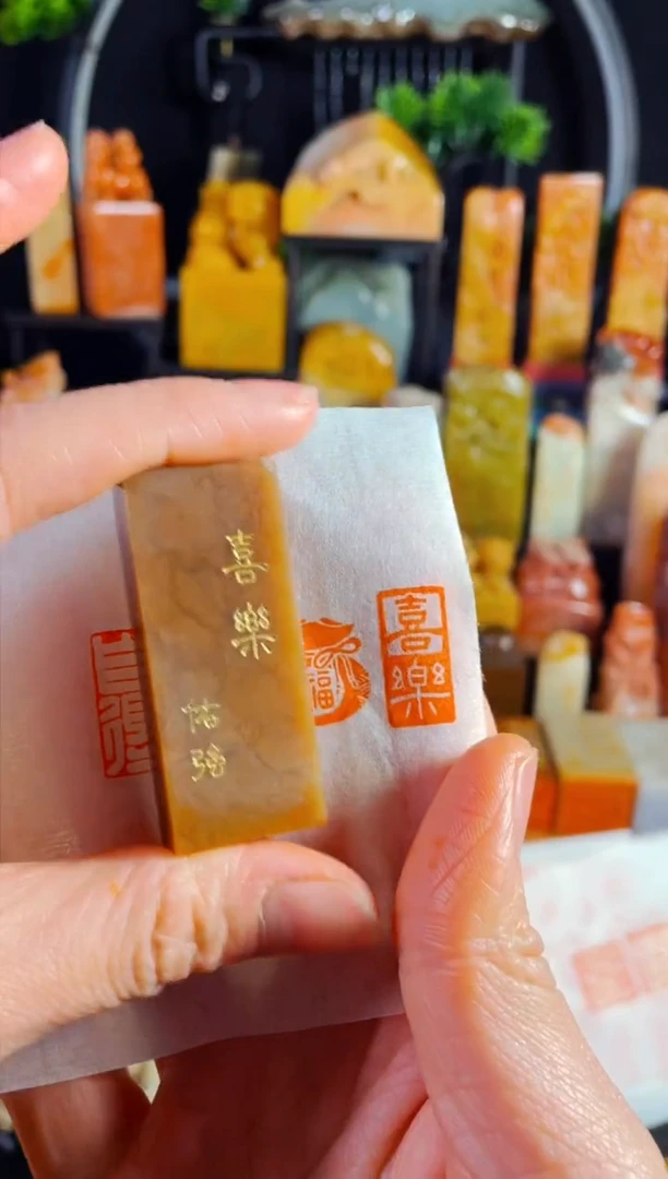 【闪购商品】巴林石印石手工篆刻《喜乐》1*2