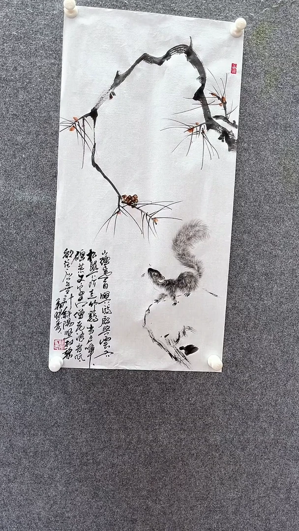 【闪购商品】国画手绘松鼠、属你有财