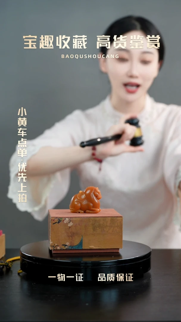 寿山石其他马把件摆件 一物一证 宝趣收藏