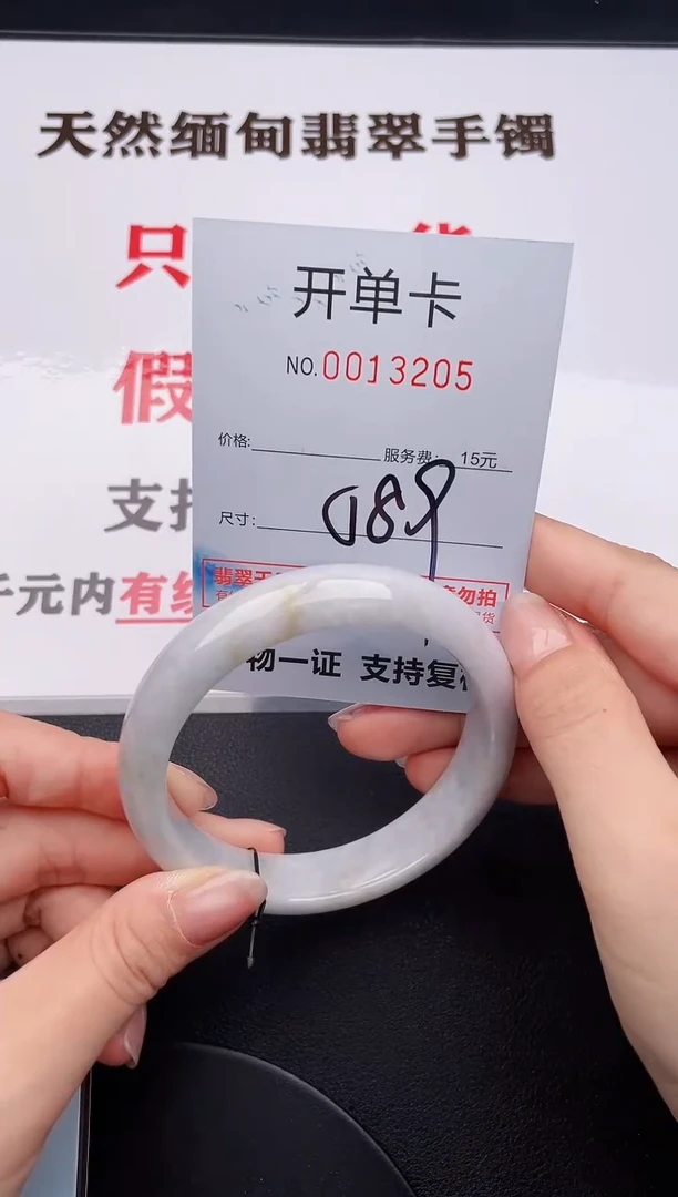 未镶嵌手镯翡翠05