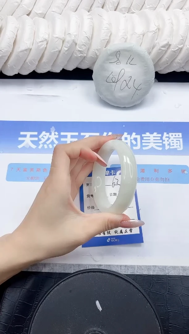 未镶嵌手镯和田玉63-60.4