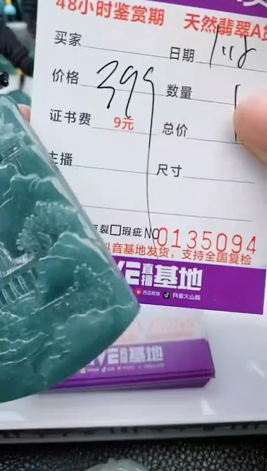 【闪购商品】翡翠颈饰未镶嵌