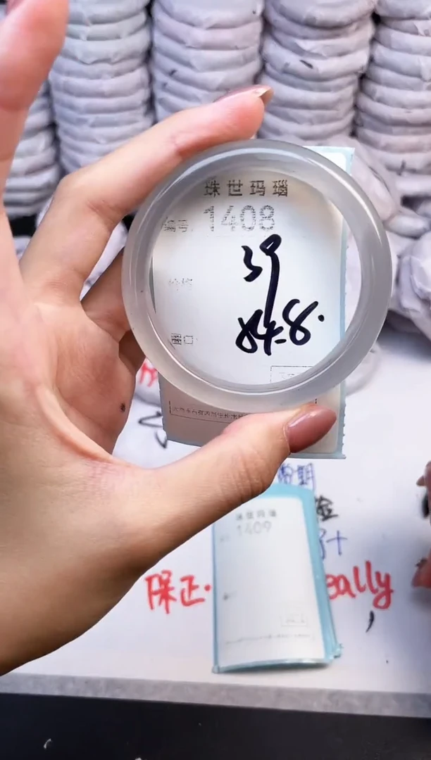 手镯玛瑙/玉髓未镶嵌1408