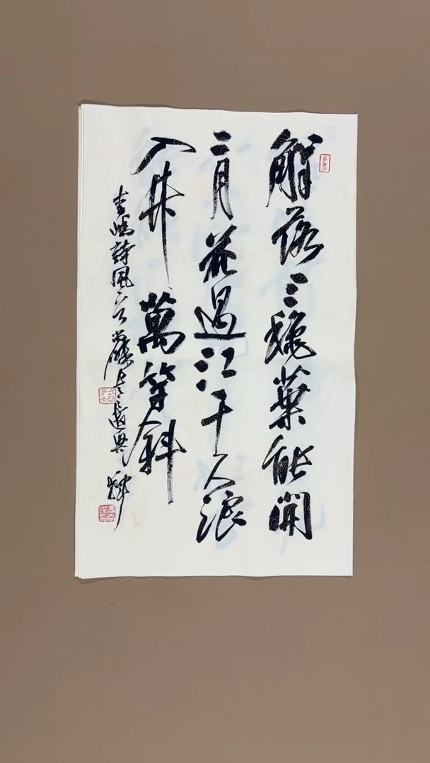 书法冯尚杰老师书法福利
