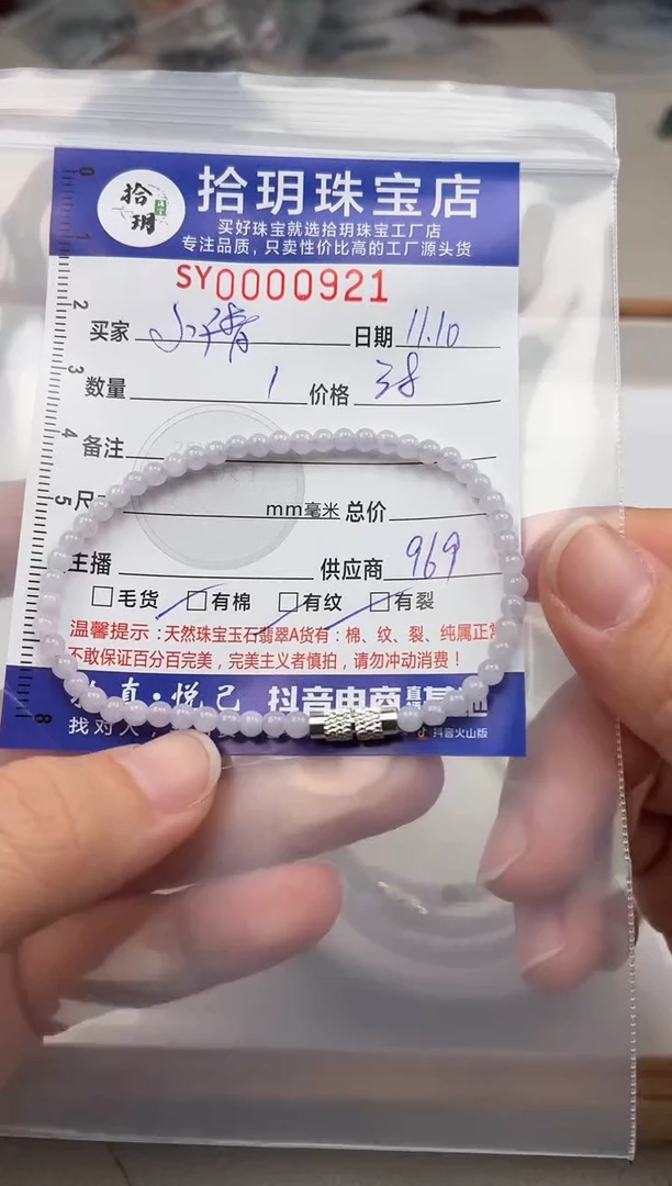 颈饰未镶嵌翡翠小*姐翡翠挂件卡3+mm毫米手串921