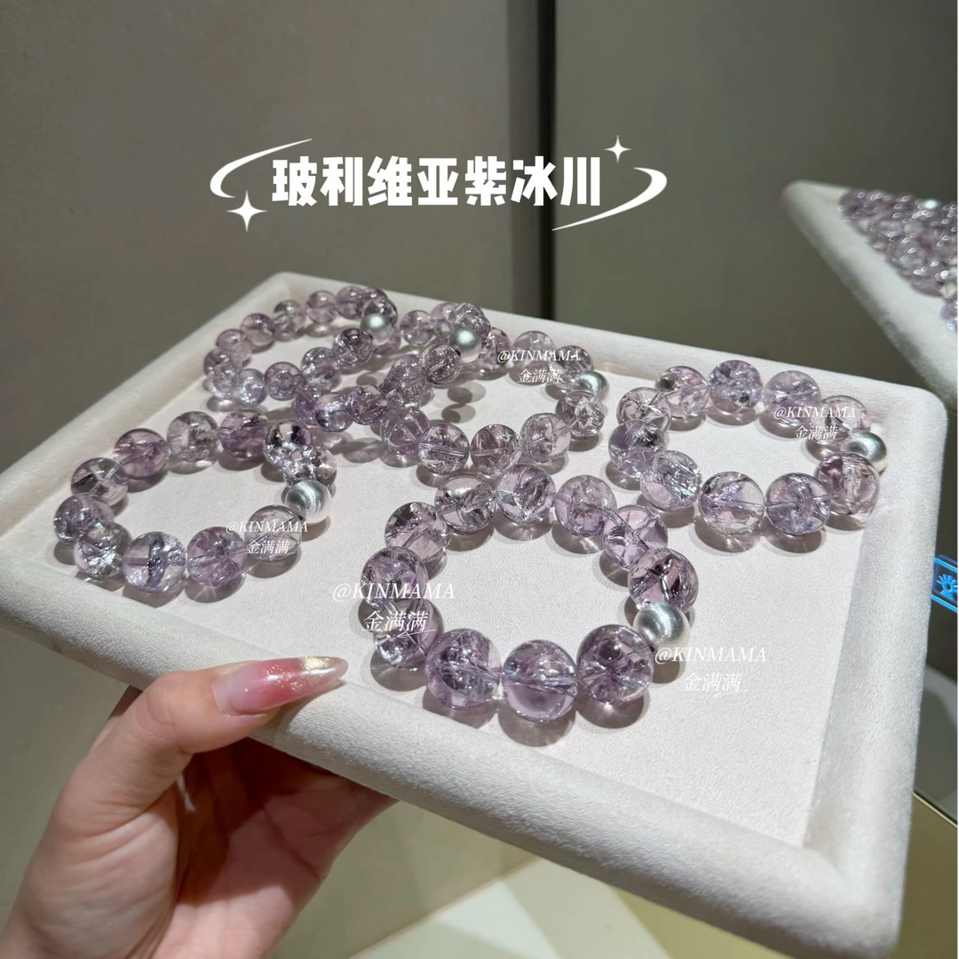 【玻利维亚紫冰川】天然玻利维亚紫水晶手串多样性发一13-18M B825