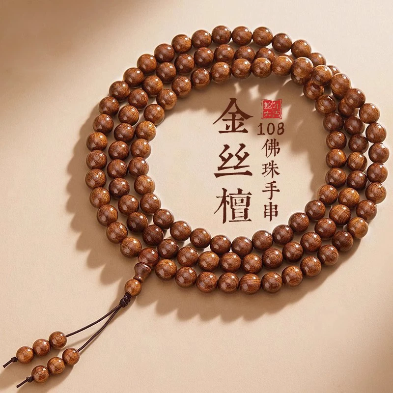 金丝檀木手串男士盘玩高质量天然檀木手链佛珠文玩女款小众文玩