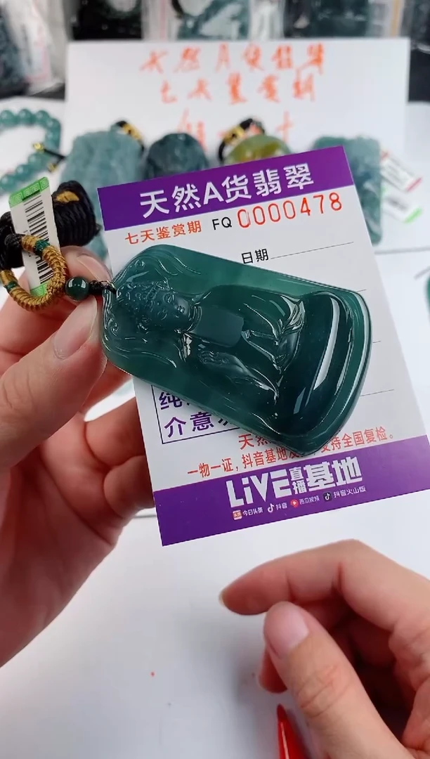 颈饰未镶嵌翡翠