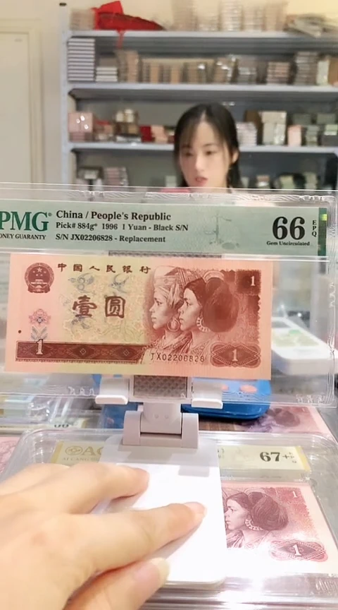 961JX02206828  PMG66 补号 全偶尾8