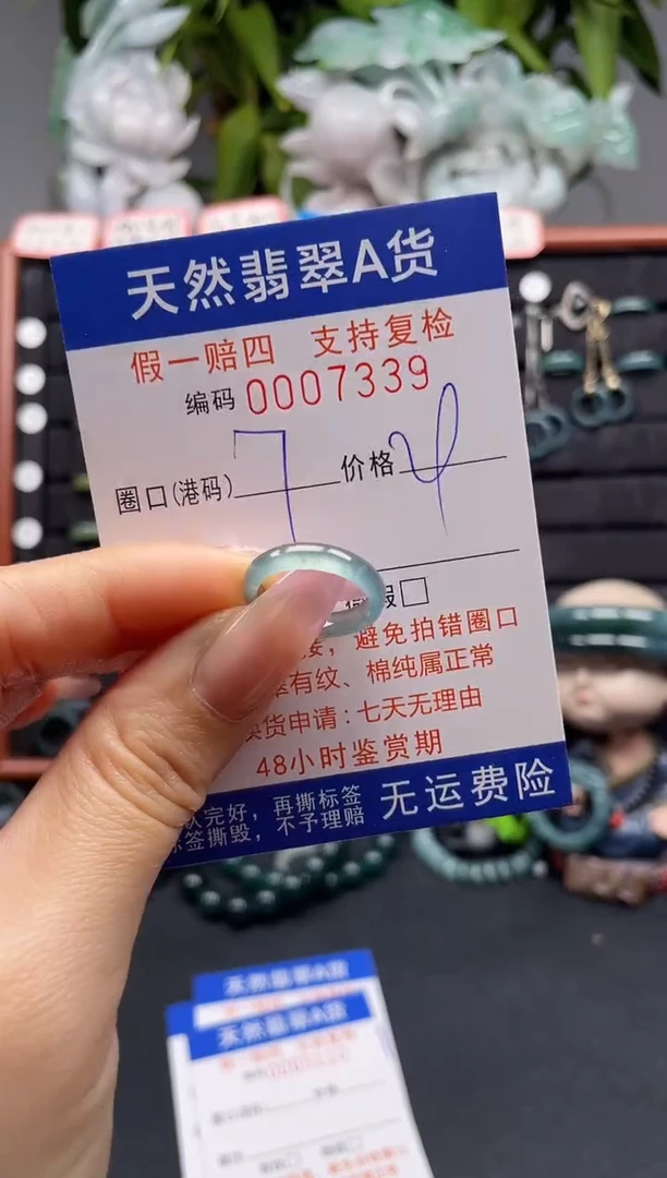 未镶嵌戒指翡翠7*7339